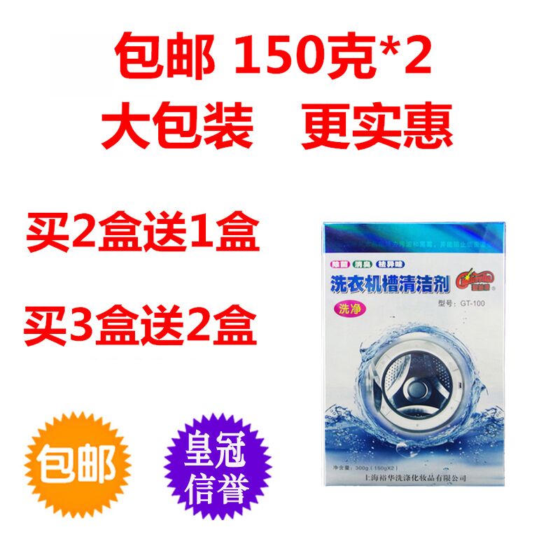 【天天特价】洗衣机槽清洗剂强力杀菌清洁剂滚筒内筒消毒家用日本|msdalam kategori Care pembersih/tuala wanita/kertas/Aromatherapy, Keluarga lebih bersih persekitaran, pembersih tangki mesin basuh - dari Buy2taobao.com untuk memberikan perkhidmatan ejen Taobao profesional membeli