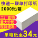 130 快递单打印纸百世中通空白申通韵达一联单电子面单热敏纸76