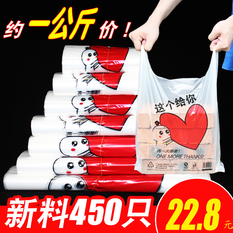 创意外卖打包袋商用手提带方便袋批发水果包装袋白色食品塑料袋子