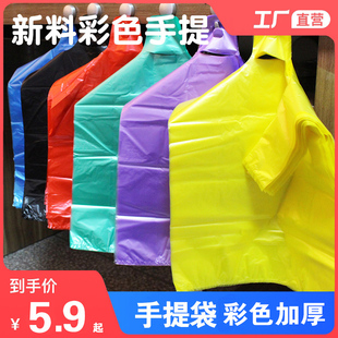 【彩色】新料加厚手提垃圾袋塑料袋背心式提手超市购物黑色背心袋