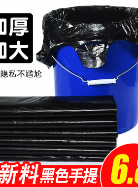 厂家直销黑色加厚手提垃圾袋背心式大号家用手提式酒店塑料袋