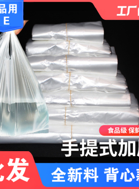 白色塑料袋背心袋透明方便袋一次性早餐袋子加厚手提打包袋保鲜袋