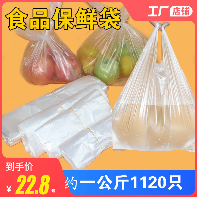 打包袋外卖袋17*26cm塑料袋子一次性食品包邮透明背心袋方便袋
