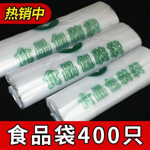 批发塑料袋子润欣食品级手提