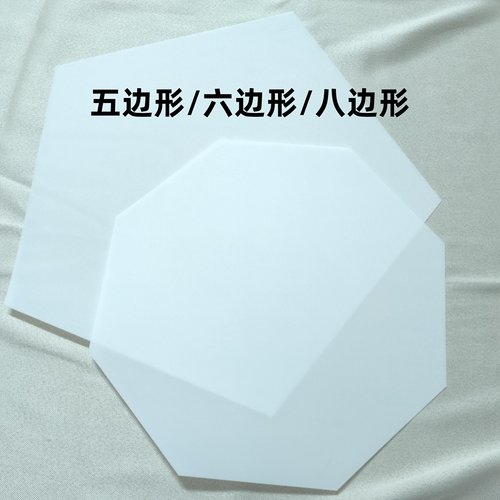 五边形吸顶灯六边形灯罩板八角形
