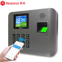 真地 （Realand） 打卡机 考勤机 指纹打卡机 签到机  公司员工智能考勤机  A-L321