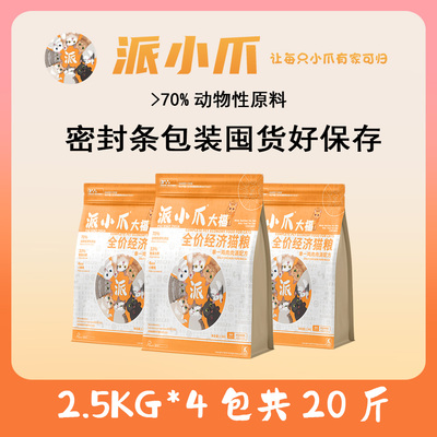 小颗粒增肥全阶段营养主粮