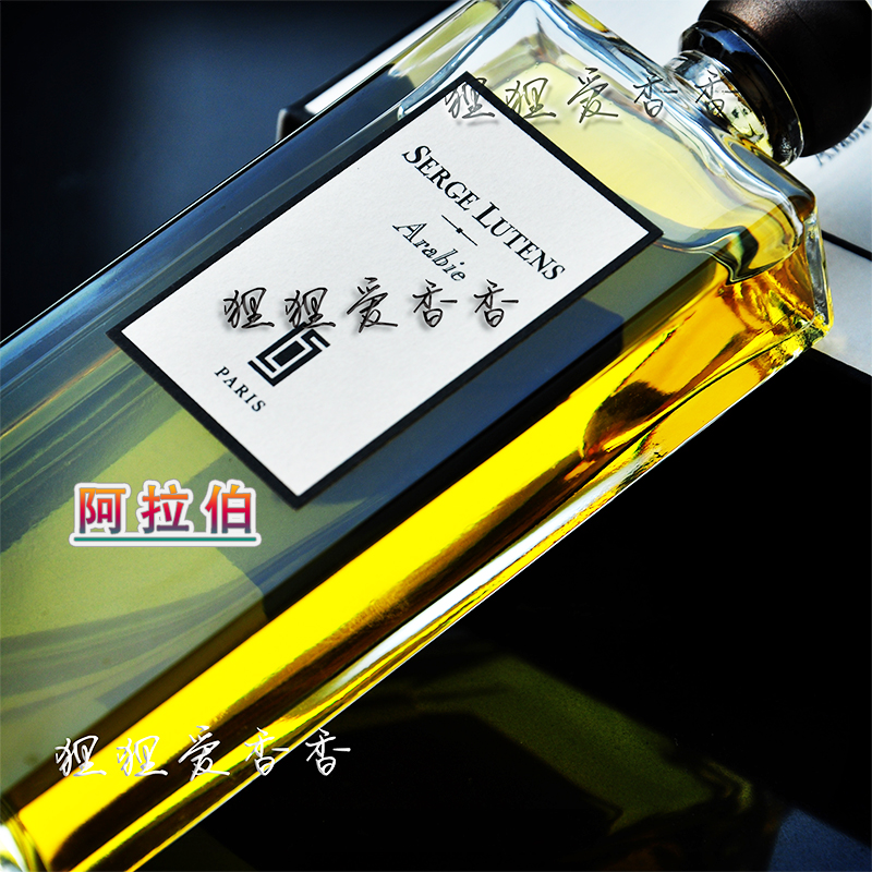 停产芦丹氏阿拉伯绝版香水