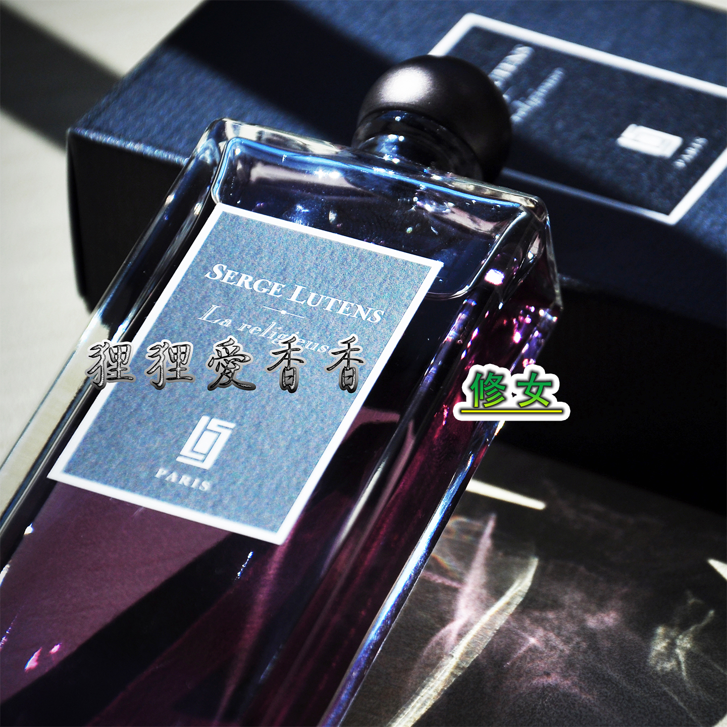 分装芦丹氏修女/宗教中性香水