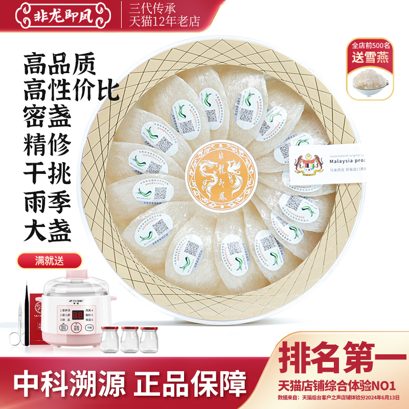 马来西亚密盏雨季大盏燕窝干盏孕妇溯源旗舰店官方正品礼盒100克