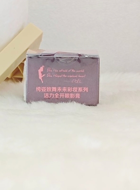 CZEL绔姿致舞活力全开眼影膏3g单色眼影金棕银白咖啡色修容珠光悦