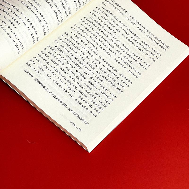 教师听评课实用技巧教学方法及理论文化教育相关正版畅销图书籍老师教师班主任教育工作者教科研实践徐世贵,蔡淑卉 著理论与实践