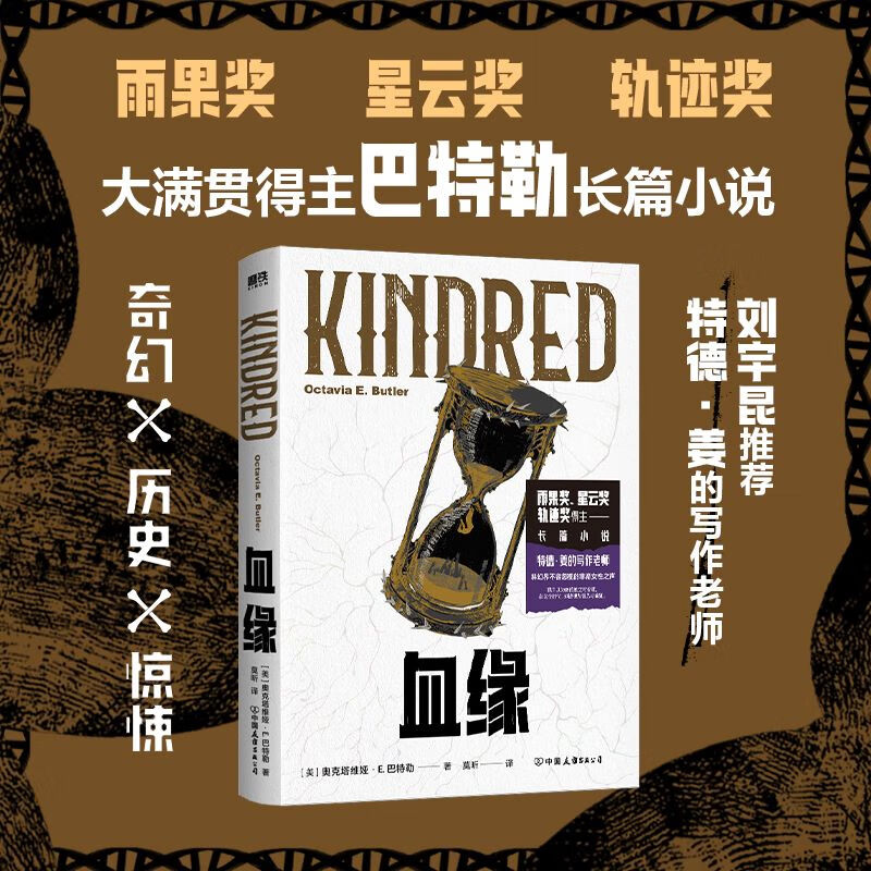 血缘
