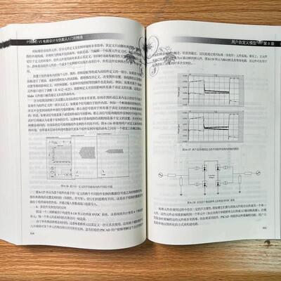 PSCAD V5电路设计与仿真从入门到精通