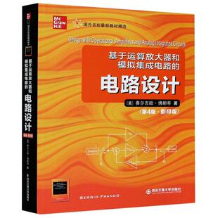 电路设计 英文版 第4版 国外名校近期新教材精选 影印版 基于运算放大器和模拟集成电路