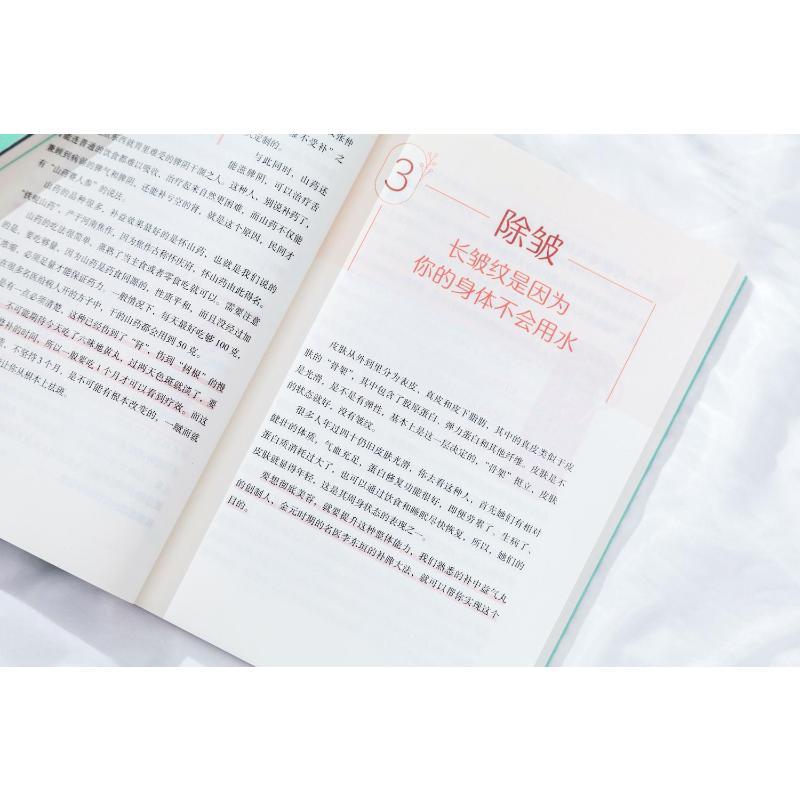 慢慢变美 生活类正版畅销图书籍妇幼保健主要以女性为主佟彤老师的粉丝天津科学技术出版社佟彤著