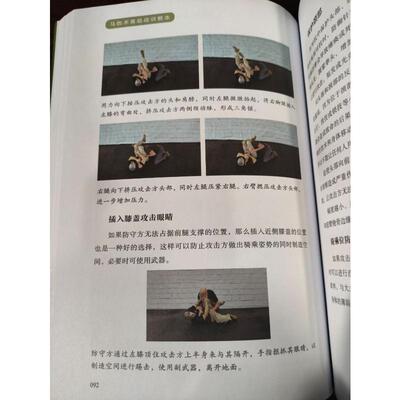 马伽术高级战训教本体育文化教育相关正版畅销图书籍武术格斗爱好者(美)大卫·卡恩 著 汤方勇 译被美国五大军种和FBI联邦调查局