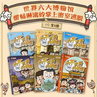 永不服输的侦探(1-6)