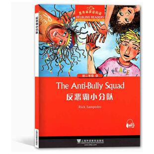 黑布林英语阅读.初2年级.第10册.反恶霸小分队初中同步阅读文化教育相关正版畅销图书籍中学生789年级初中生一二三青少年131415岁