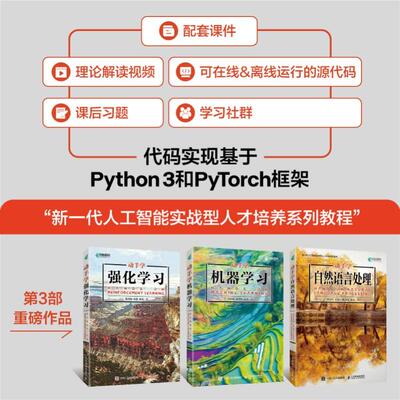 动手学自然语言处理