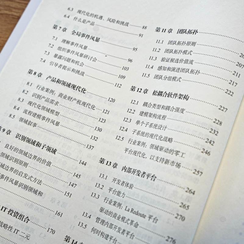 架构现代化 方法与实践计算机软硬件技术机械工业出版社(美)尼克·图恩(Nick Tune) (法)让-乔治斯·佩兰(Jean-Georges Perrin)