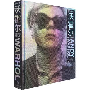 编浙江摄 畅销图书籍UCCA尤伦斯当代艺术中心 成为安迪·沃霍尔 美术理论艺术爱好者兴趣赏析小学初高中生青少年家长老师教师正版