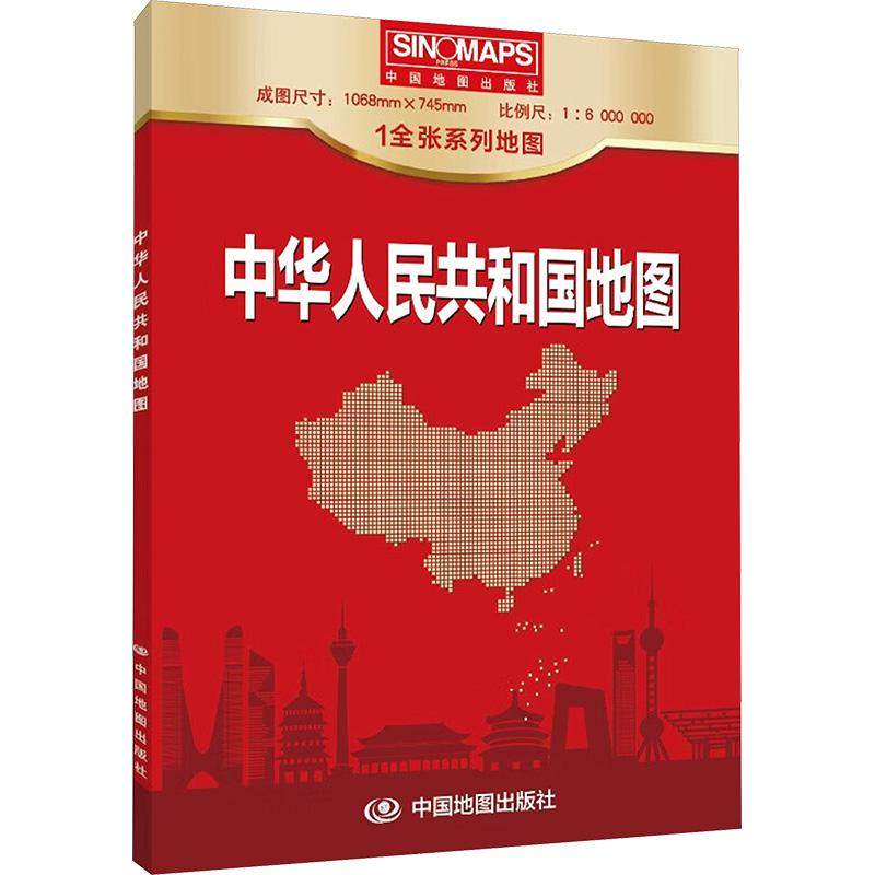 中华人民共和国地图 1:6000000