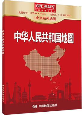 中华人民共和国地图 1:6000000