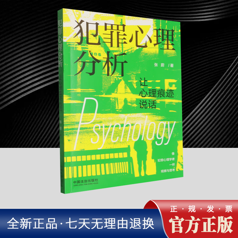 中国法治出版社