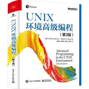 斯蒂芬·拉戈 译内容 计算机入门零基础自学语言电子工业出版 等 张毅峰 著 理查德·史蒂文斯 美 社 第3版 UNIX环境高级编程