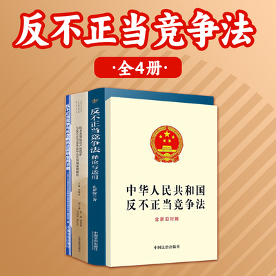 技术类型知识产权保护与反不正当竞争法中公共领域案例解析 共收录40余个专利权 纷侵权植物新品种权 侵犯商业秘密等纠纷相关案例