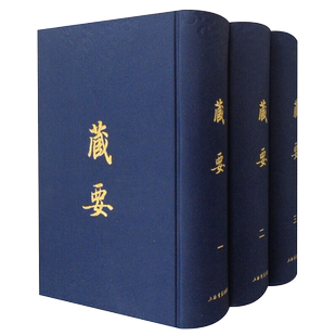 藏要16开精装正版欧阳竟无著解脱道论大乘庄严经论大乘中观释论 哲学典籍研究套装全十册上海书店出版社9787545810509