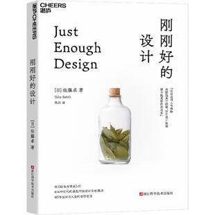 设计 任何对日本文化和历史感兴趣 艺术设计艺术设计师和设计专业 创意人士追求可持续发展 人易焦虑渴 学生各行各业 刚刚好