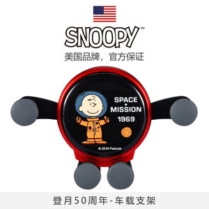 snoopy官方正品史努比纪念款支架