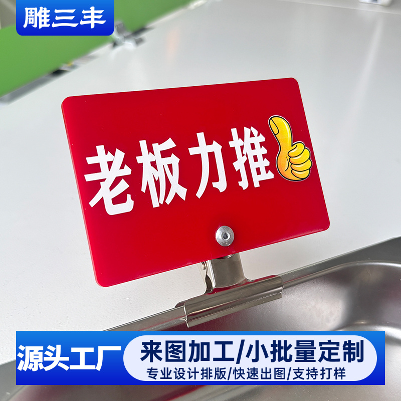 餐饮菜品价格展示牌新品推荐标签烧烤麻辣烫菜名提示牌夹子标价牌