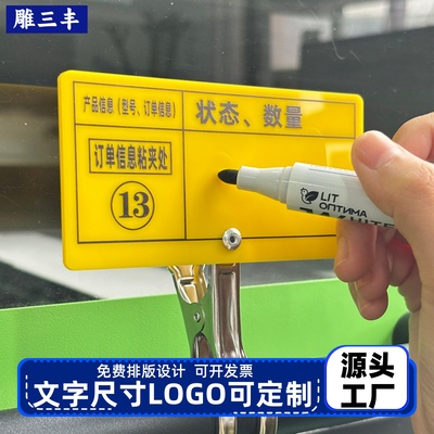 定制工厂车间物料管理状态标识牌信息标签夹子展示牌合格可手写