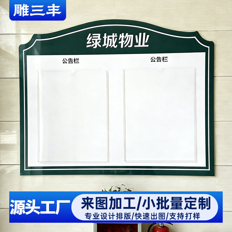 物业公告栏亚克力卡槽信息张贴栏宣传栏看板展示板仓库管理状态牌