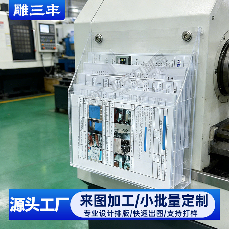 工厂设备CNC机台点检表指导书首件巡检说明书亚克力文件盒报表箱,文具电教/文化用品/商务用品,标志牌/提示牌/付款码,淘宝优惠券,粉丝福利购,淘宝优惠卷
