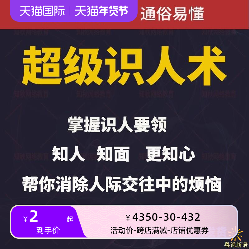 读心面更知心超级识人术心理学课程设计素材源文件植物素材素材狗