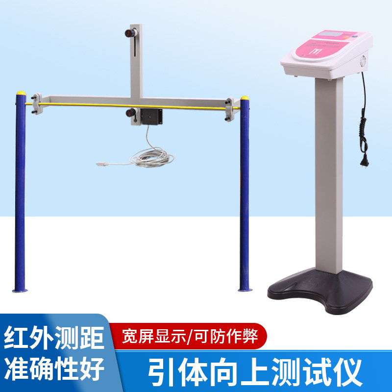 中考引体向上测试器材引体向上测试仪中小学生体测引体向上计数器