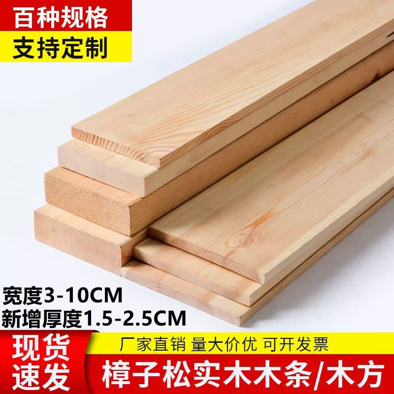 木板木条实木方长条床板撑排骨架图片