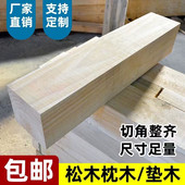 枕木垫木松木方火车货车桥梁铁路防溜吊车支腿千斤顶建筑实木定制