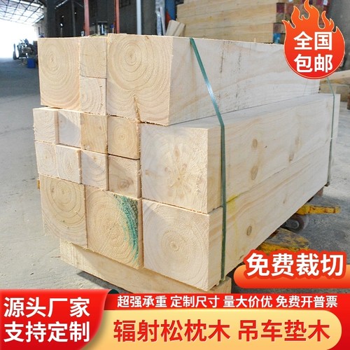 枕木垫木防溜吊车支腿铁路桥梁货车火车承重大梁设备实木方片垫木