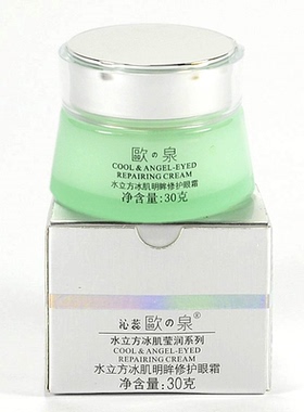 沁蕊欧泉水立方冰肌明眸修护眼霜淡化眼袋细干纹补水保湿女