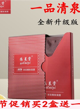 深层补水保湿抗氧化面膜