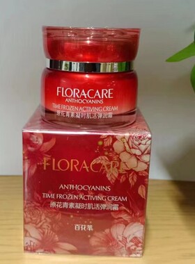 百花萃原花青素凝时肌活弹润霜