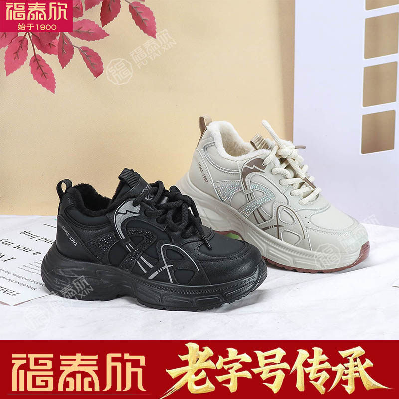 福泰欣女鞋子冬加厚女老爹鞋2025新款加绒保暖运动休闲鞋女百搭潮,女鞋,老爹鞋,淘宝优惠券,粉丝福利购,淘宝优惠卷