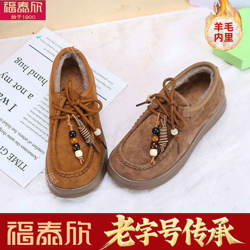 福泰欣冬季加绒保暖勃肯鞋女休闲