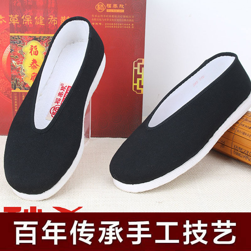 老北京布鞋福泰欣中式风休闲鞋