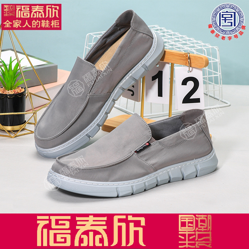 福泰欣老北京布鞋男夏季中老年休闲布鞋一脚蹬轻便舒适透气爸爸鞋